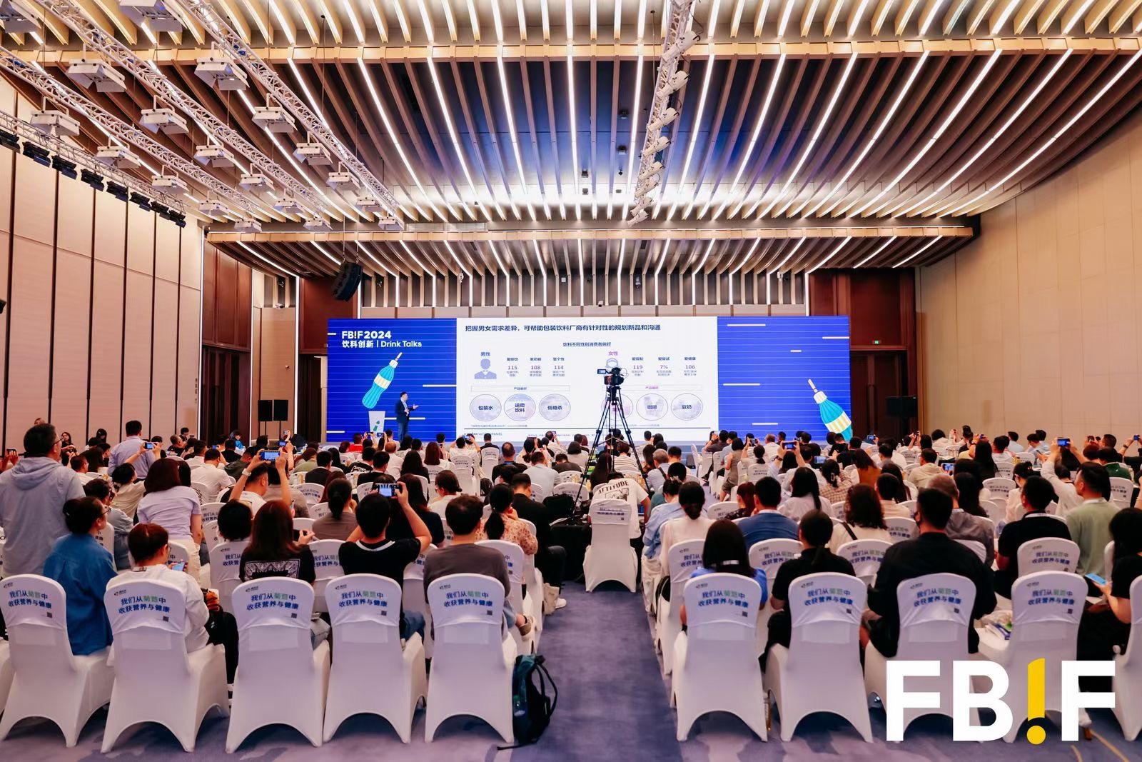 2024 FBIF 食品飲料創(chuàng)新論壇 2024 FBIF 食品飲料創(chuàng)新論壇